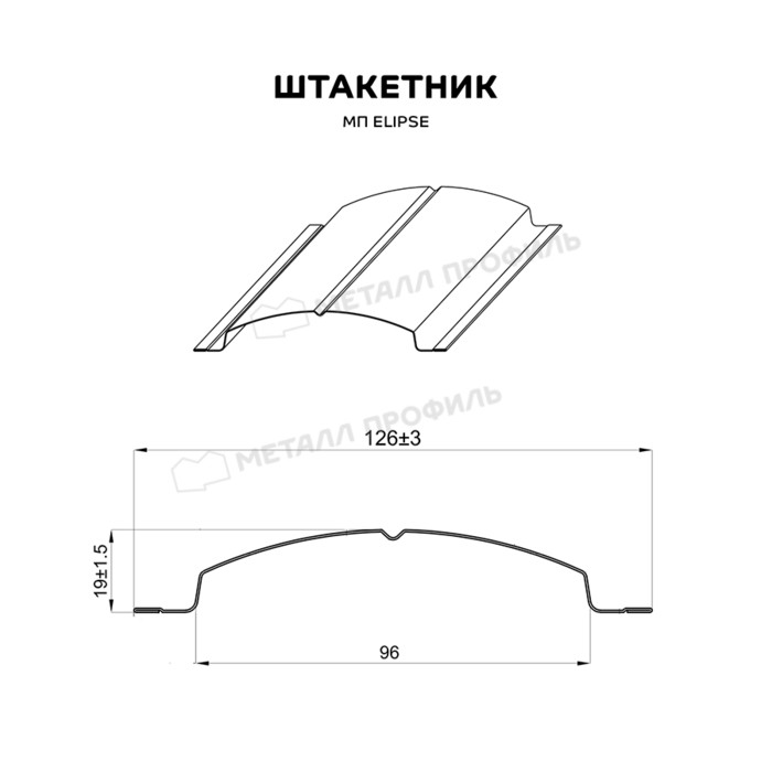 Штакетник Металл Профиль ELLIPSE-T 0,45 VikingMP® RAL 7024/7024 Серый графит/Серый графит